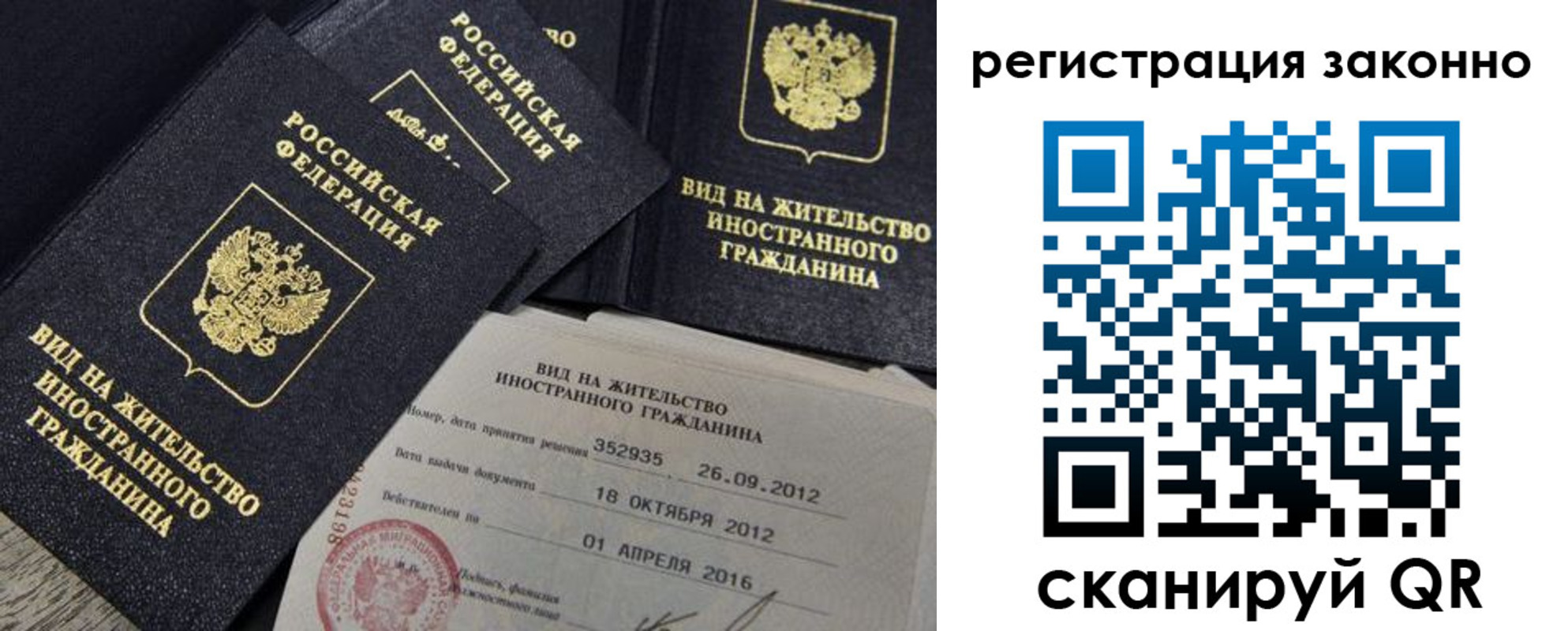 временная регистрация для школы в Суровикино