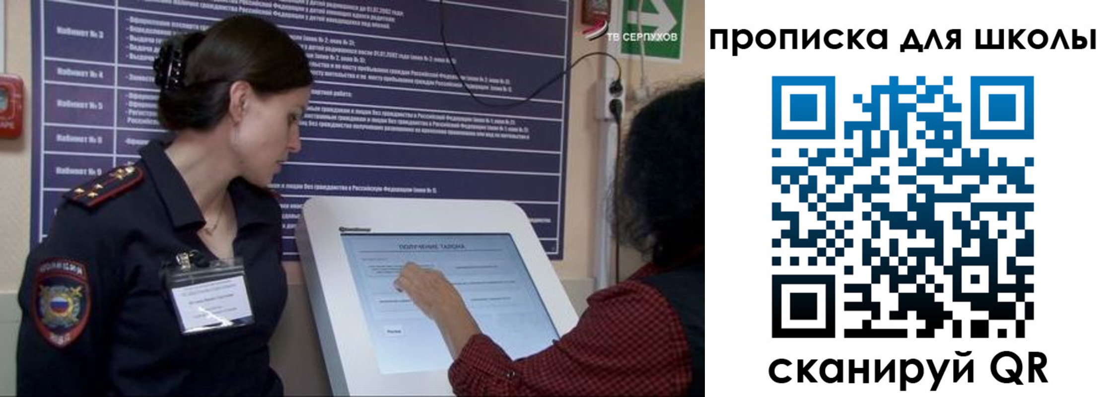 регистрация для дет. сада в Суровикино