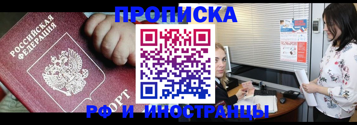 прописка в квартире в Суровикино