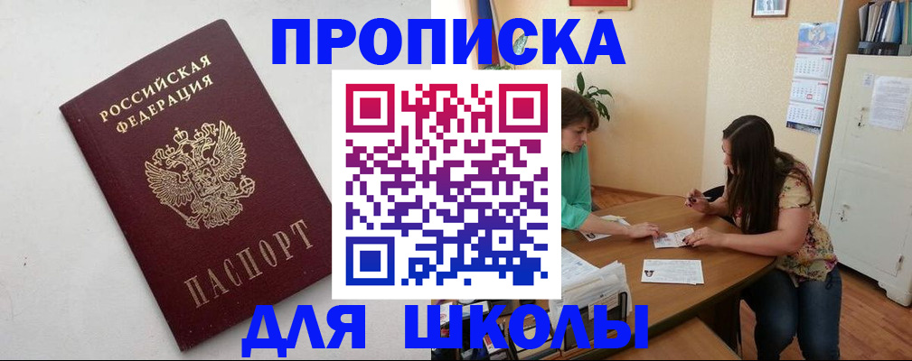 временная регистрация недорого в Суровикино