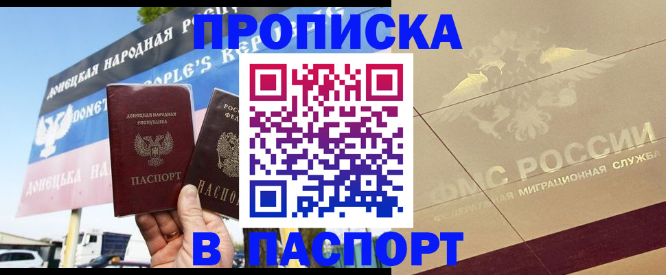 прописка поиск в Суровикино