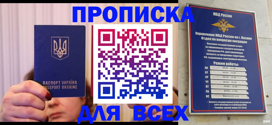 временная регистрация в Суровикино