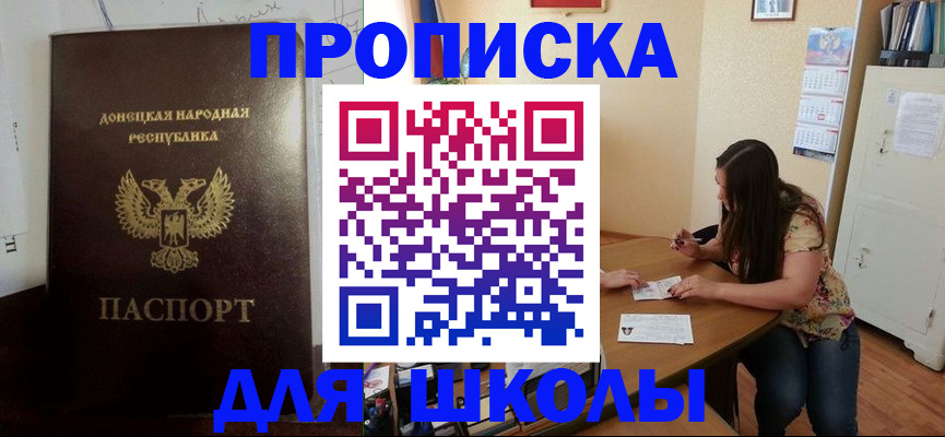 прописка в квартире в Суровикино