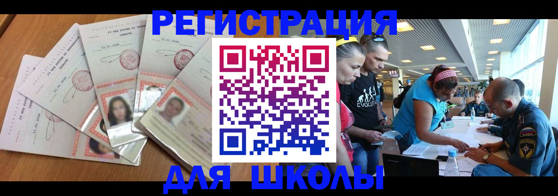 временная регистрация для всех в Суровикино